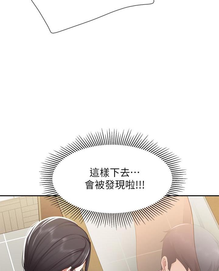 亲子餐厅漫画,第10话2图