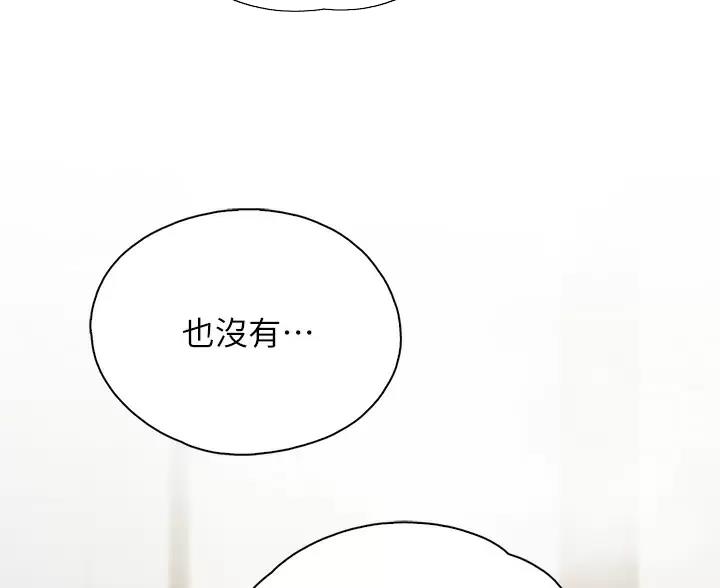 亲子餐厅漫画,第52话2图