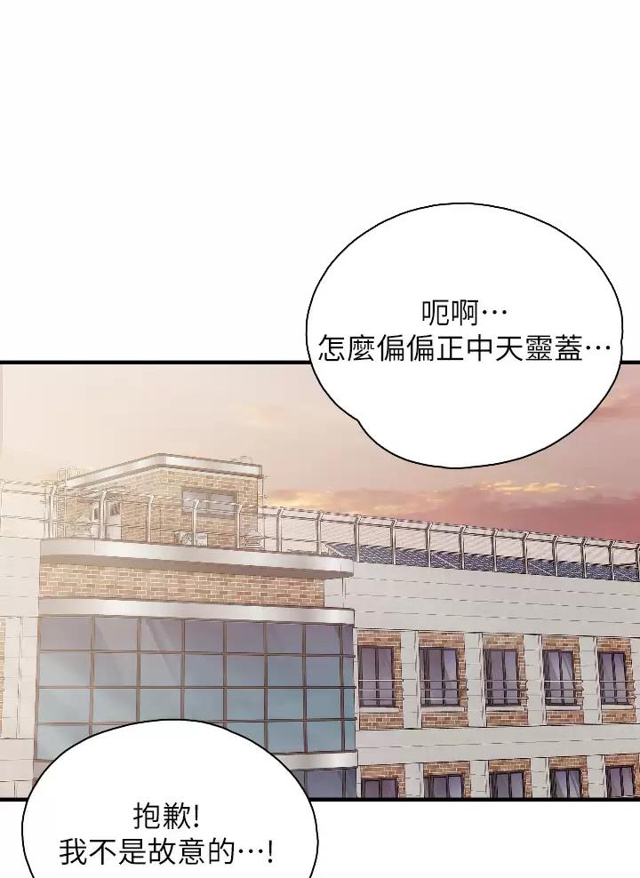 亲子餐厅漫画免费阅读下拉式 土豪漫画漫画,第65话1图