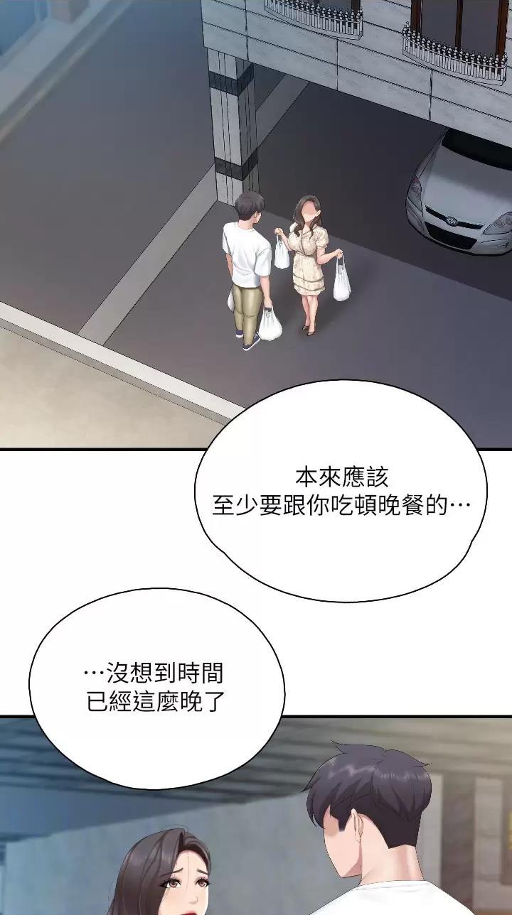 亲子餐厅的妈妈们漫画下载漫画,第69话2图