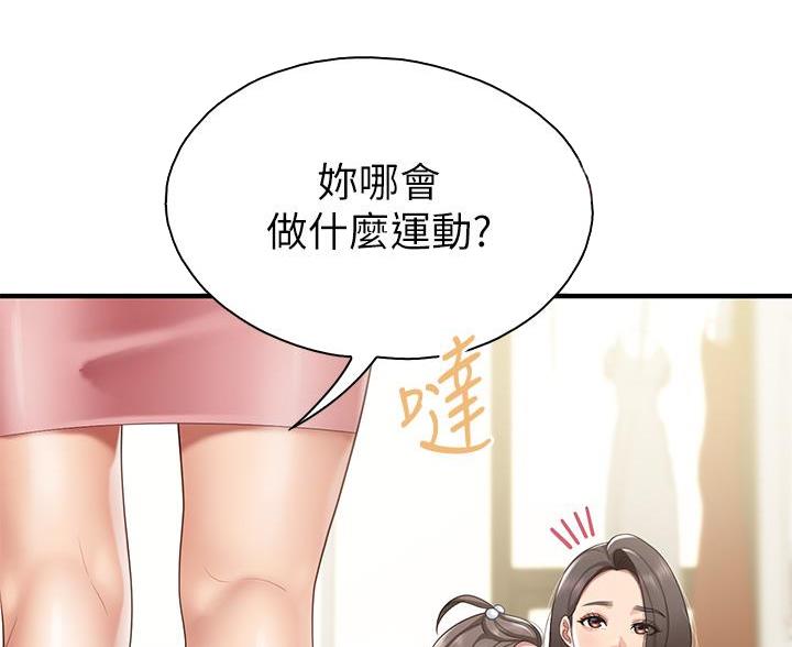 亲子餐厅漫画,第33话2图