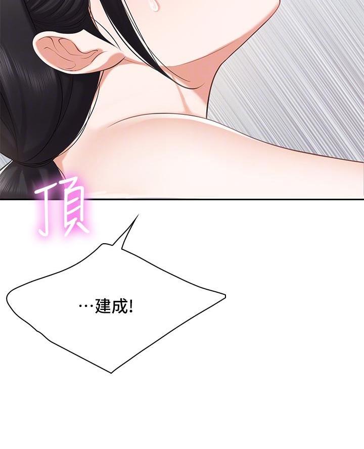 亲子餐厅漫画,第12话1图