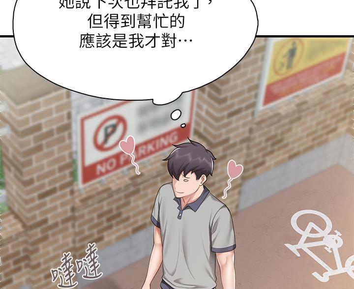 亲子餐厅漫画,第34话1图