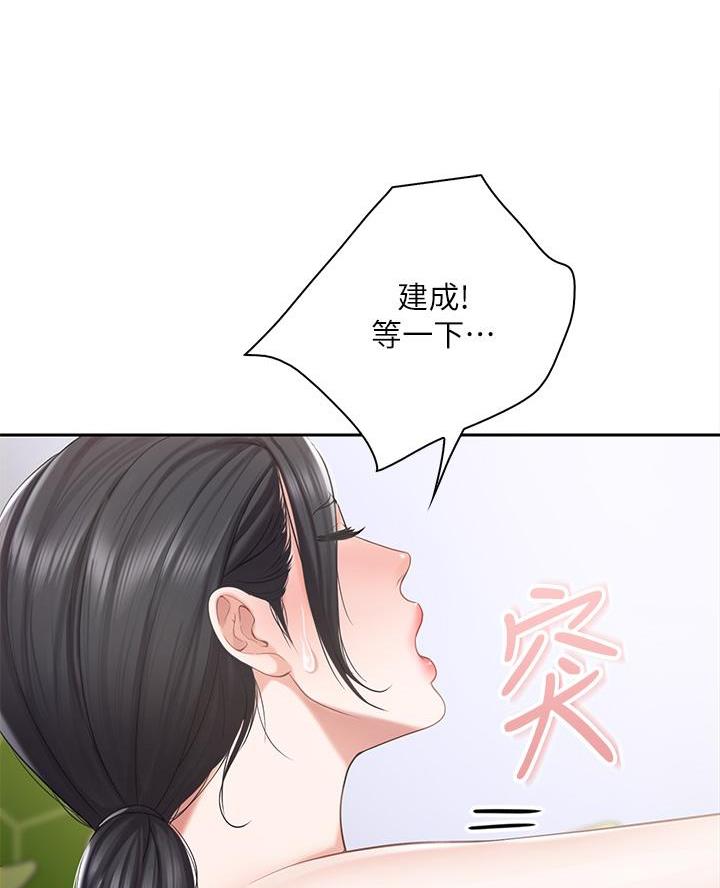 亲子餐厅的慢慢们漫画免费下拉式手机搜狐漫画,第12话1图