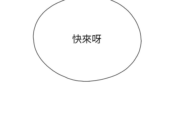 亲子餐厅漫画,第39话2图