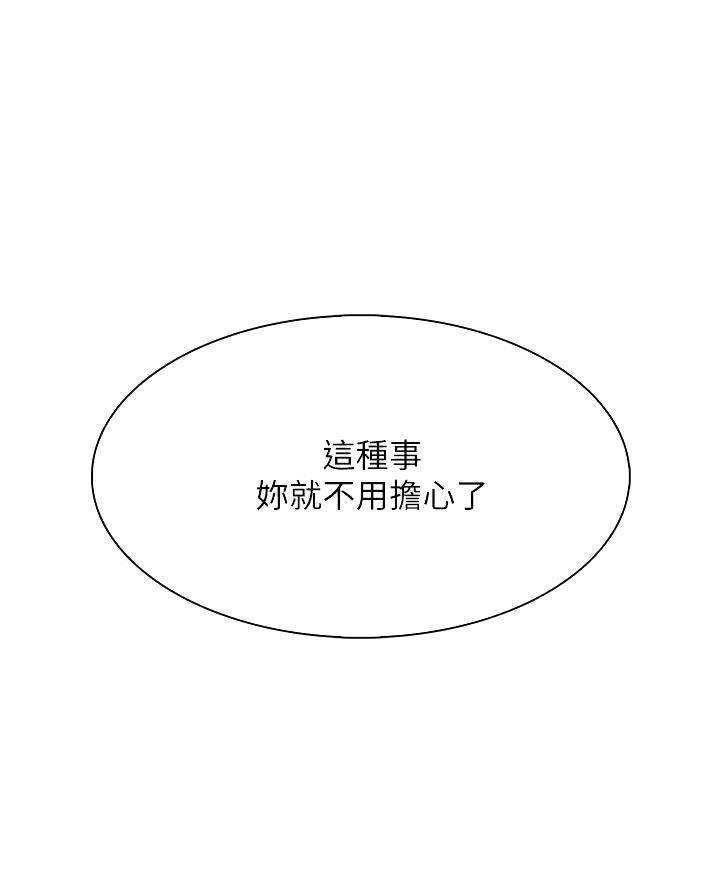 亲子餐厅漫画,第12话1图