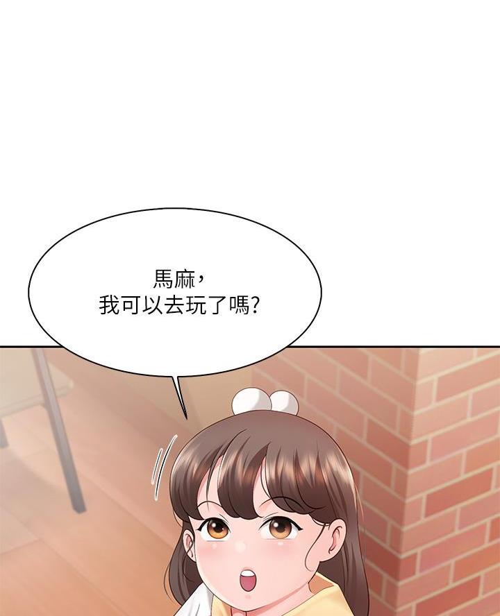 亲子餐厅的妈妈们二十集免费漫画,第3话1图