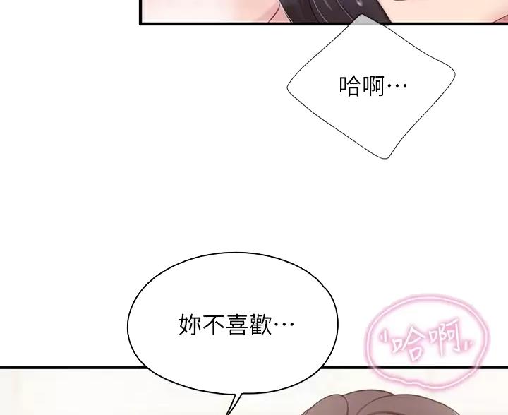 亲子餐厅漫画,第52话2图