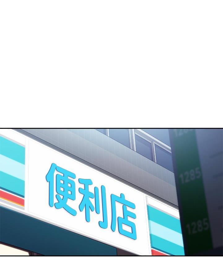 亲子餐厅漫画,第13话2图