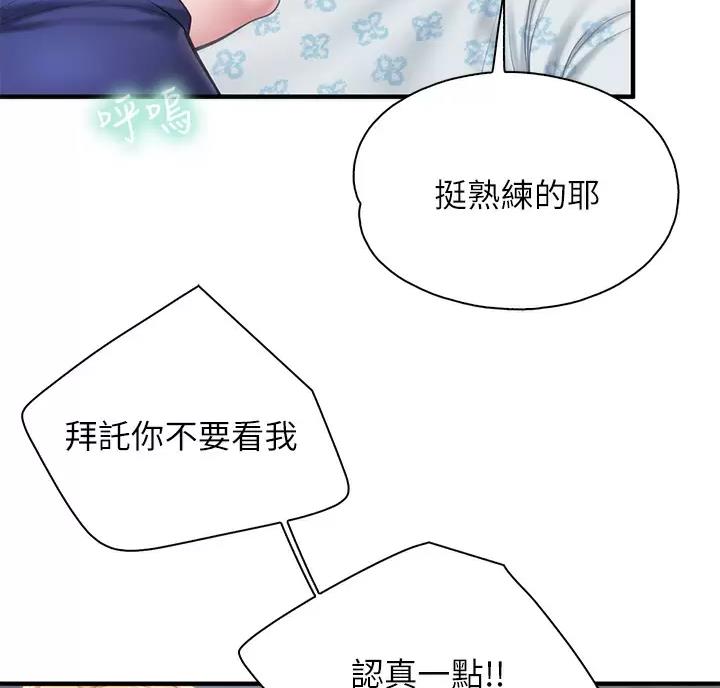 亲子餐厅漫画,第56话2图