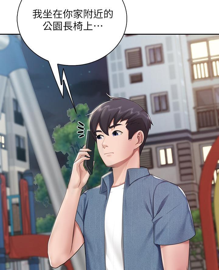 亲子餐厅漫画,第18话2图