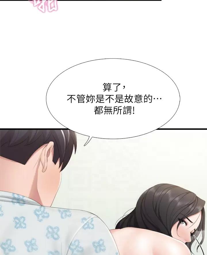 亲子餐厅漫画,第59话1图