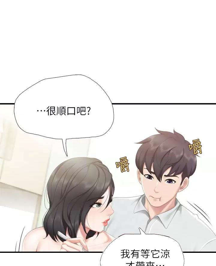 亲子餐厅漫画,第59话1图