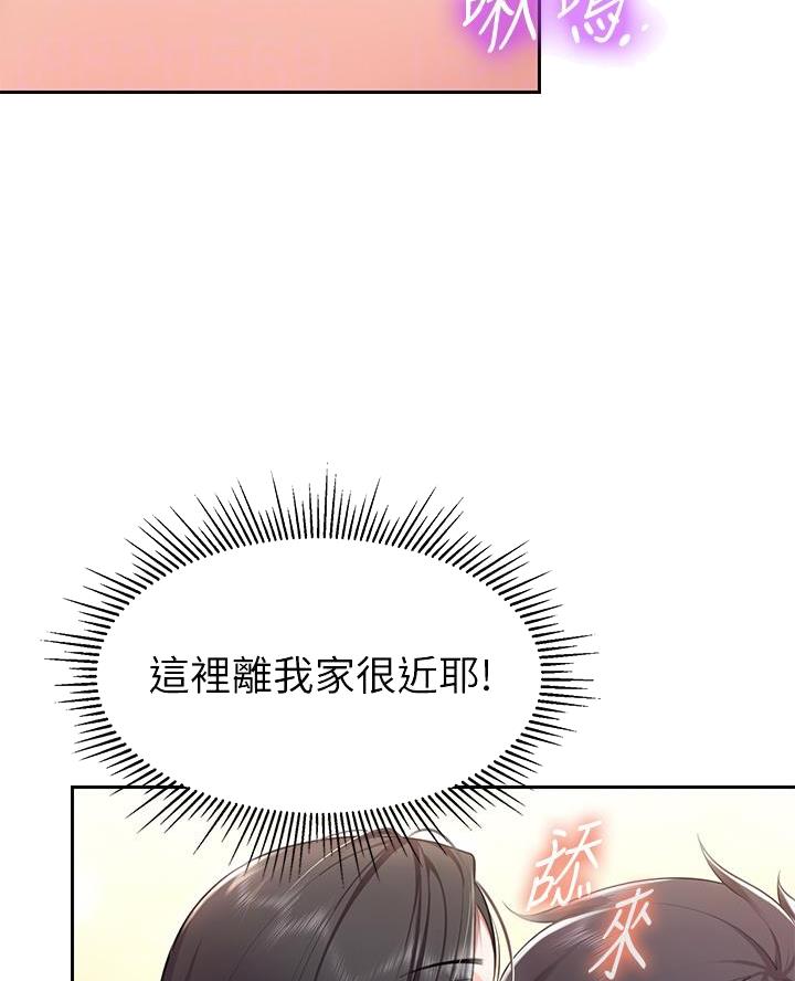 亲子餐厅漫画,第20话2图