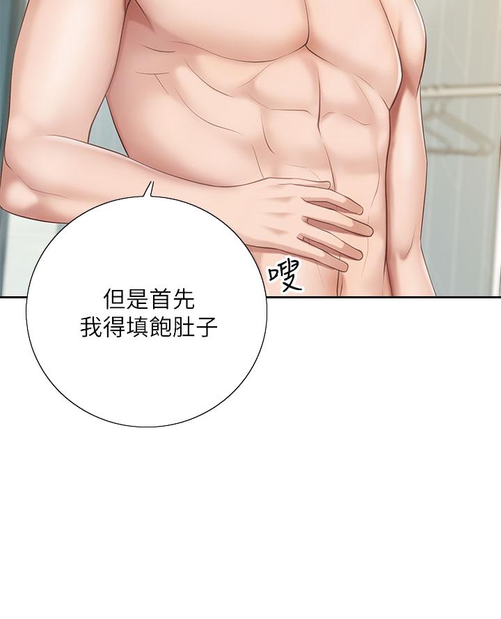 亲子餐厅漫画,第23话1图
