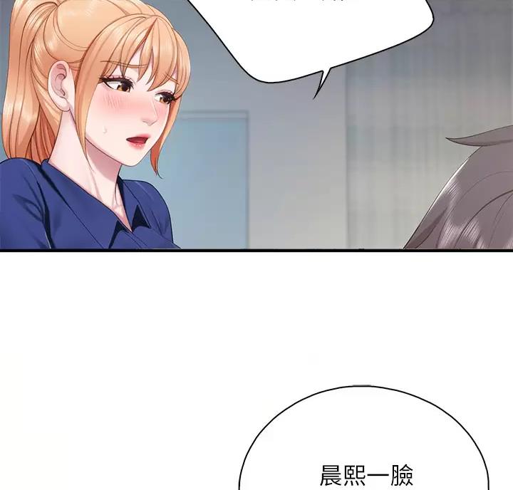 亲子餐厅漫画,第56话1图