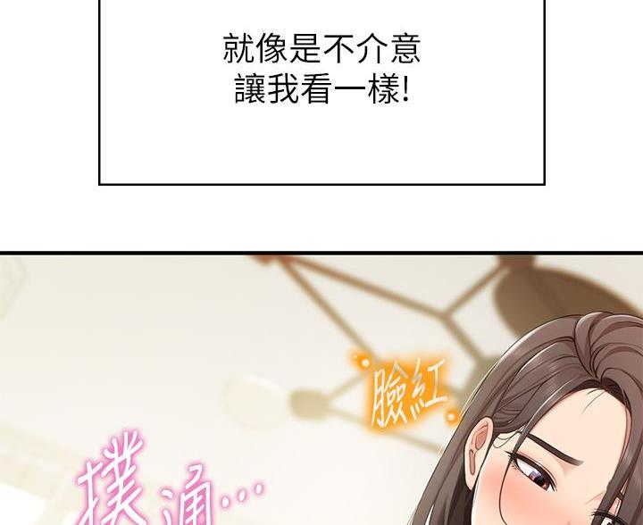 亲子餐厅漫画,第28话1图
