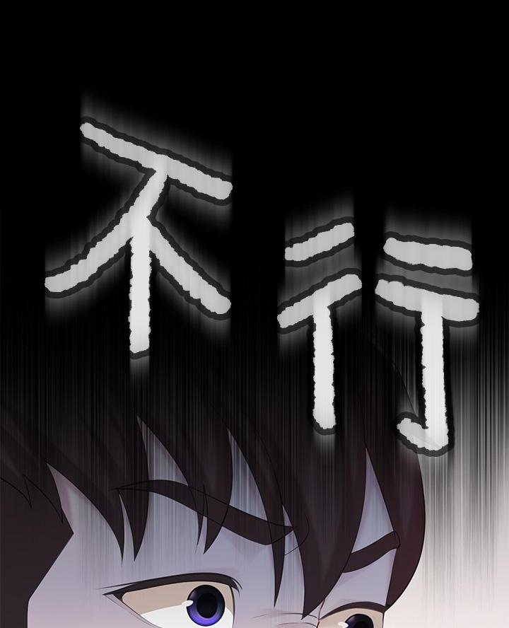 亲子餐厅漫画,第17话2图