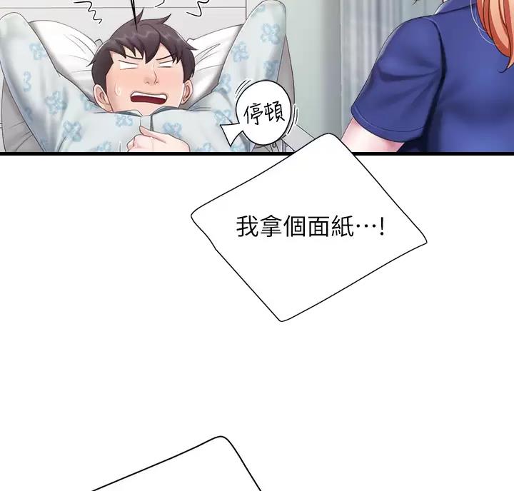 亲子餐厅漫画,第56话2图
