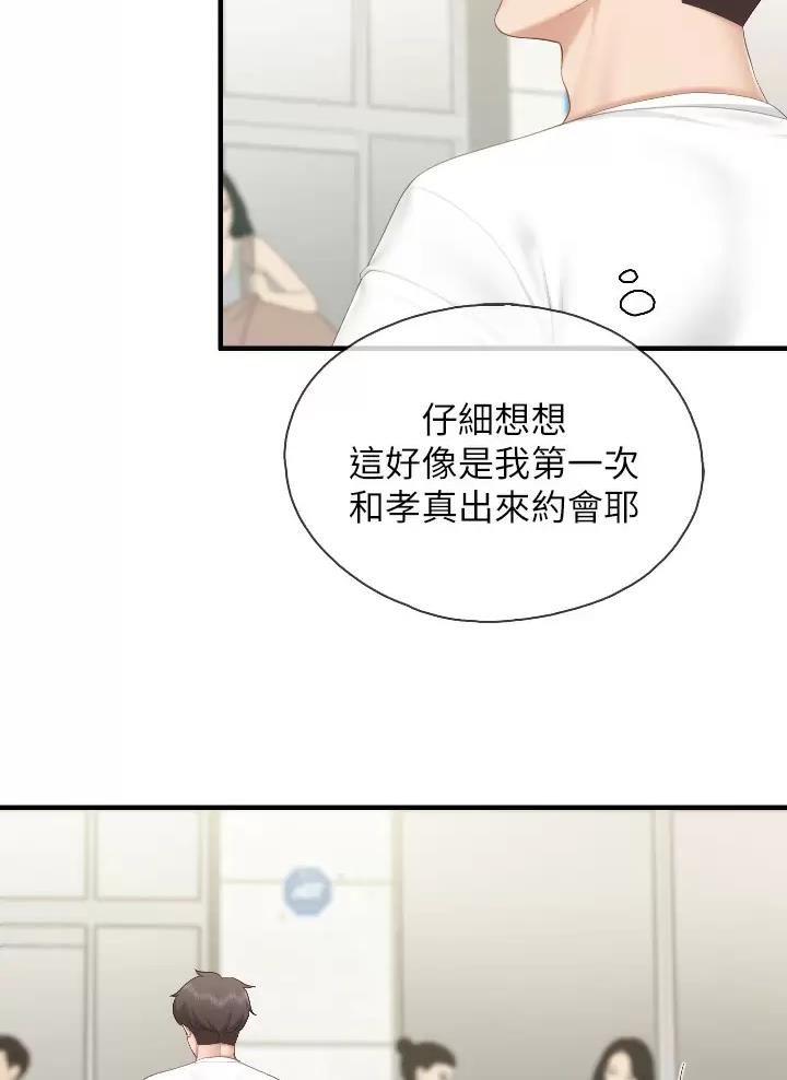 亲子餐厅漫画,第66话1图