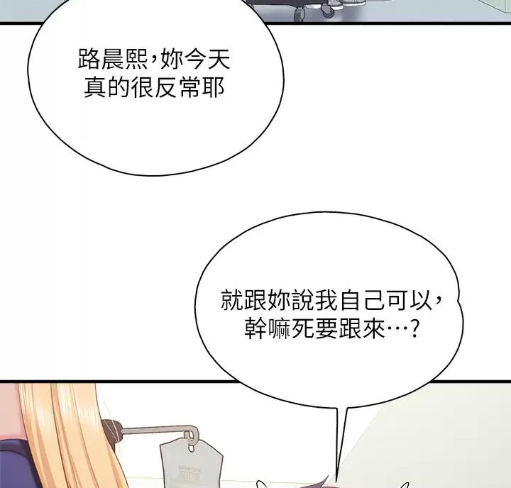 亲子餐厅漫画,第54话2图