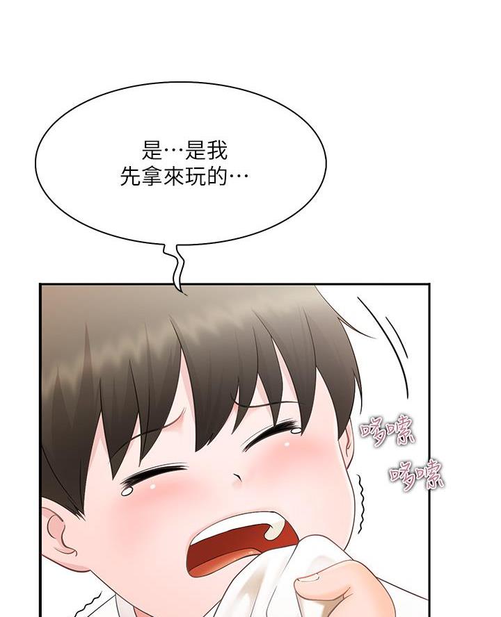 亲子餐厅漫画,第1话2图