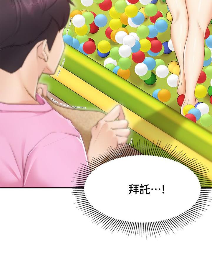 亲子餐厅的妈妈们二十集免费漫画,第3话2图