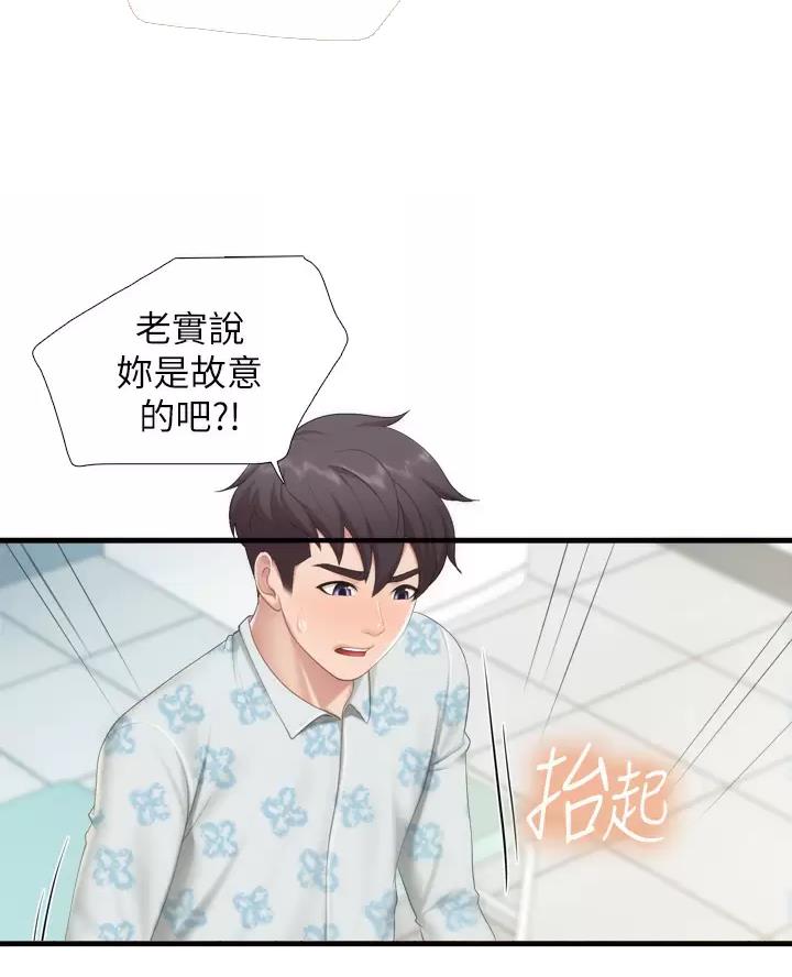 亲子餐厅漫画,第59话1图