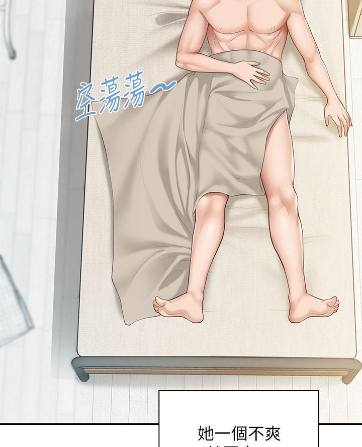 亲子餐厅漫画,第23话1图