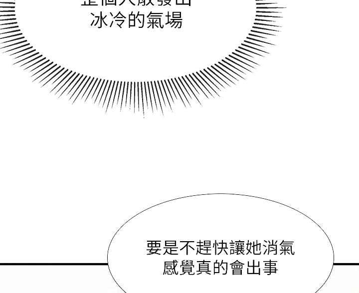 亲子餐厅漫画,第35话2图