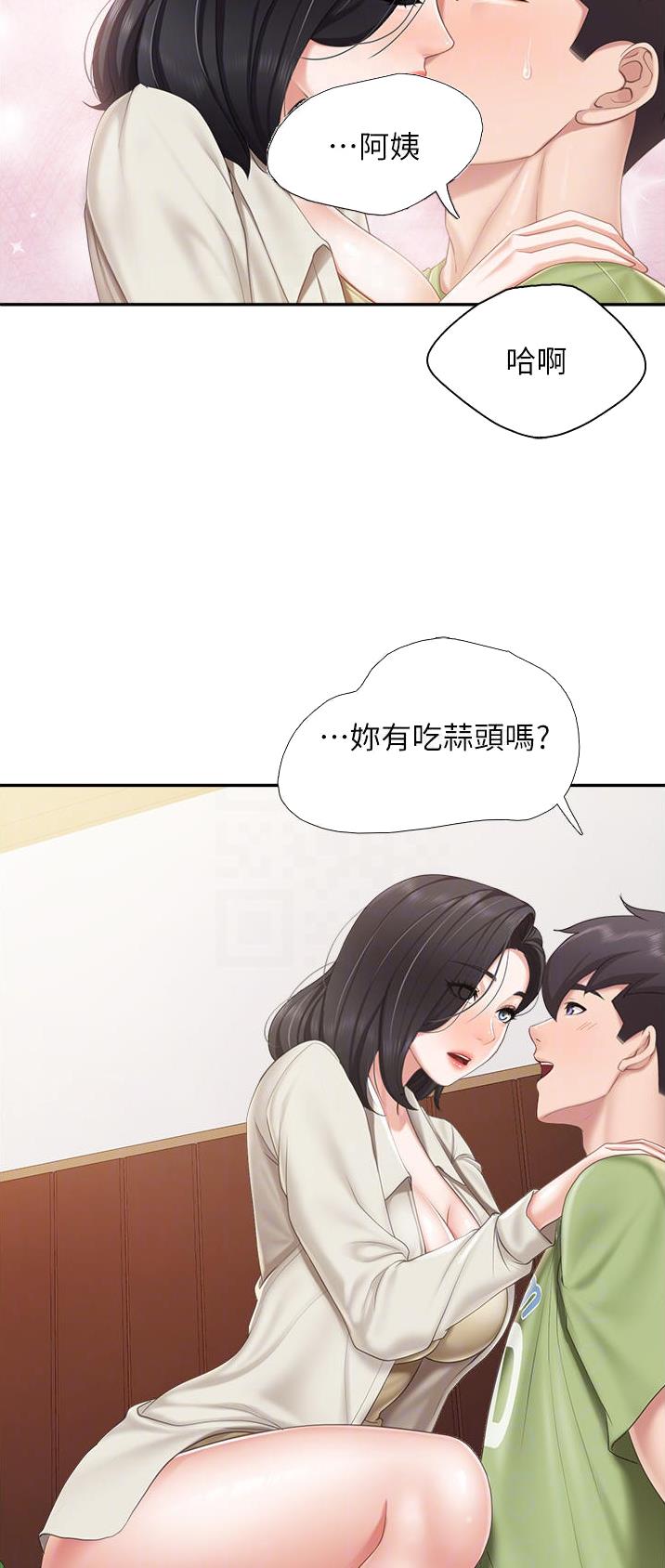 亲子餐厅漫画免费阅读下拉式 土豪漫画漫画,第78话1图