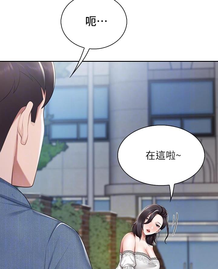 亲子餐厅漫画,第18话2图