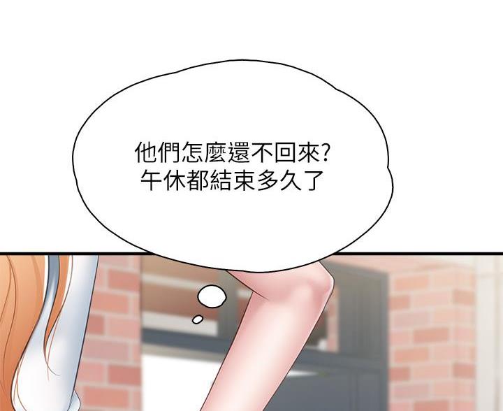 亲子餐厅漫画,第40话2图