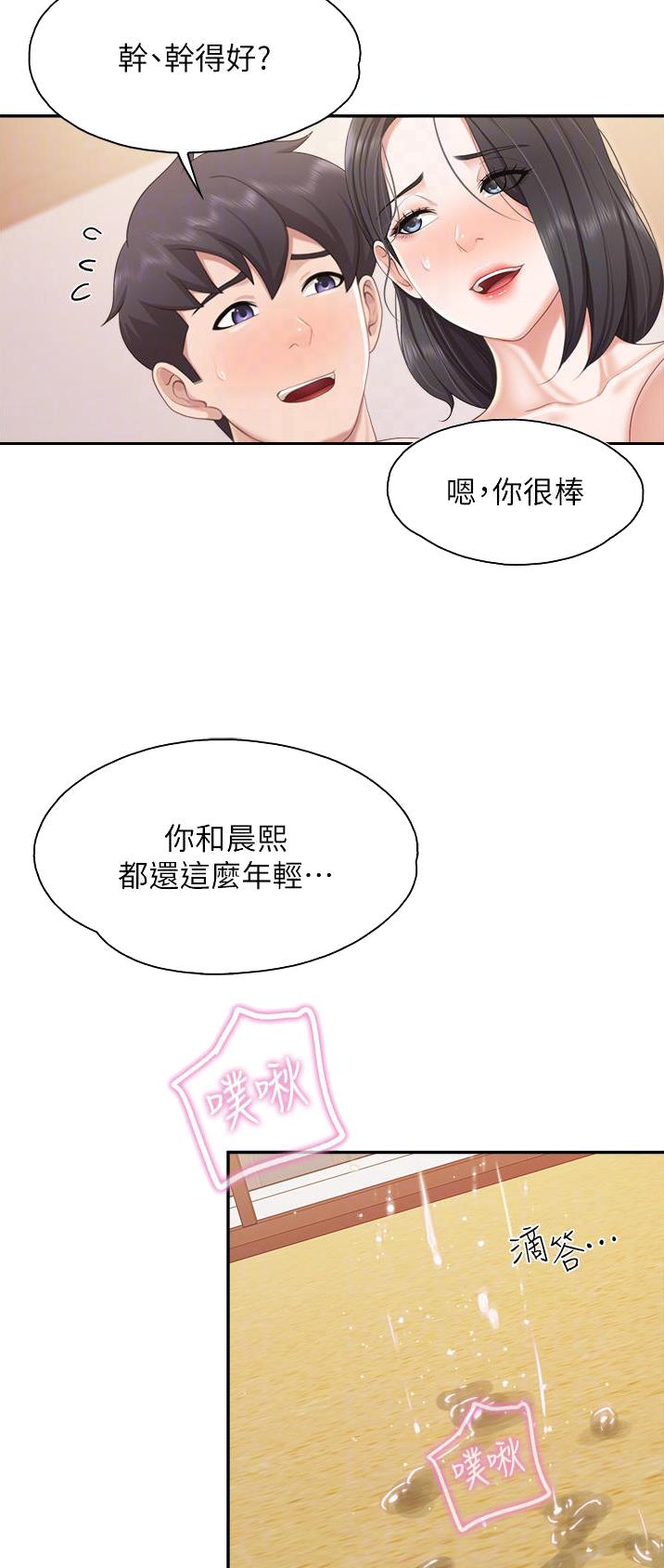 亲子餐厅漫画,第79话2图
