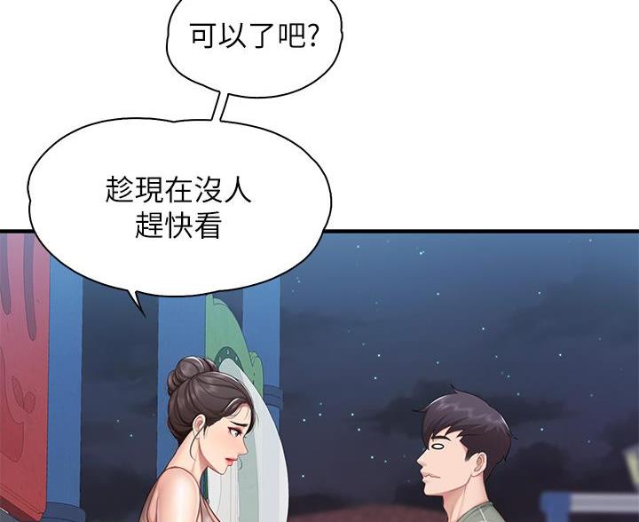 亲子餐厅的妈妈们漫画免费看全集漫画,第46话2图