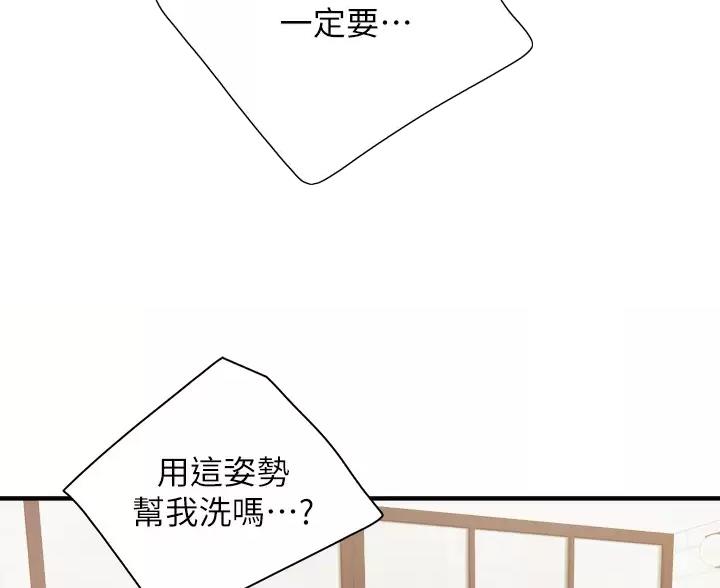 亲子餐厅漫画,第52话2图