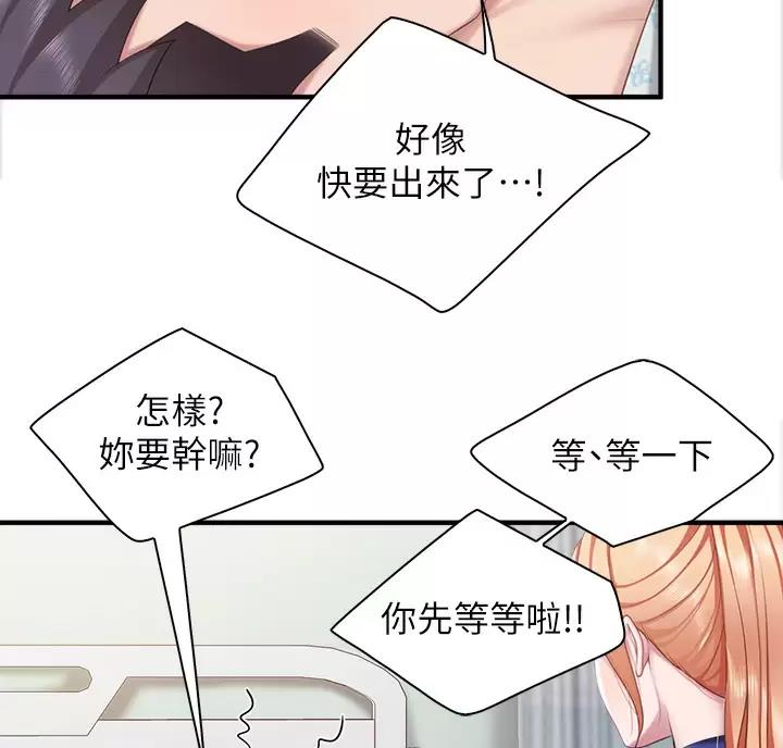 亲子餐厅漫画,第56话1图
