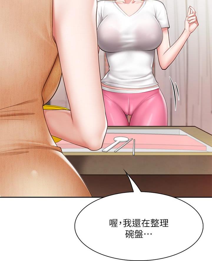 亲子餐厅漫画,第10话1图