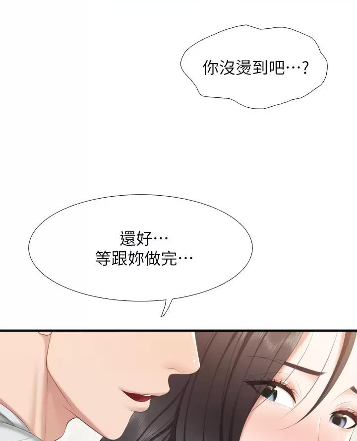 亲子餐厅漫画,第59话2图