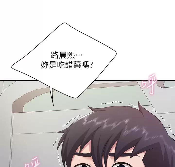 亲子餐厅漫画,第55话1图