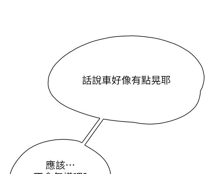 亲子餐厅漫画,第39话1图