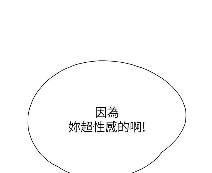 亲子餐厅漫画,第28话2图
