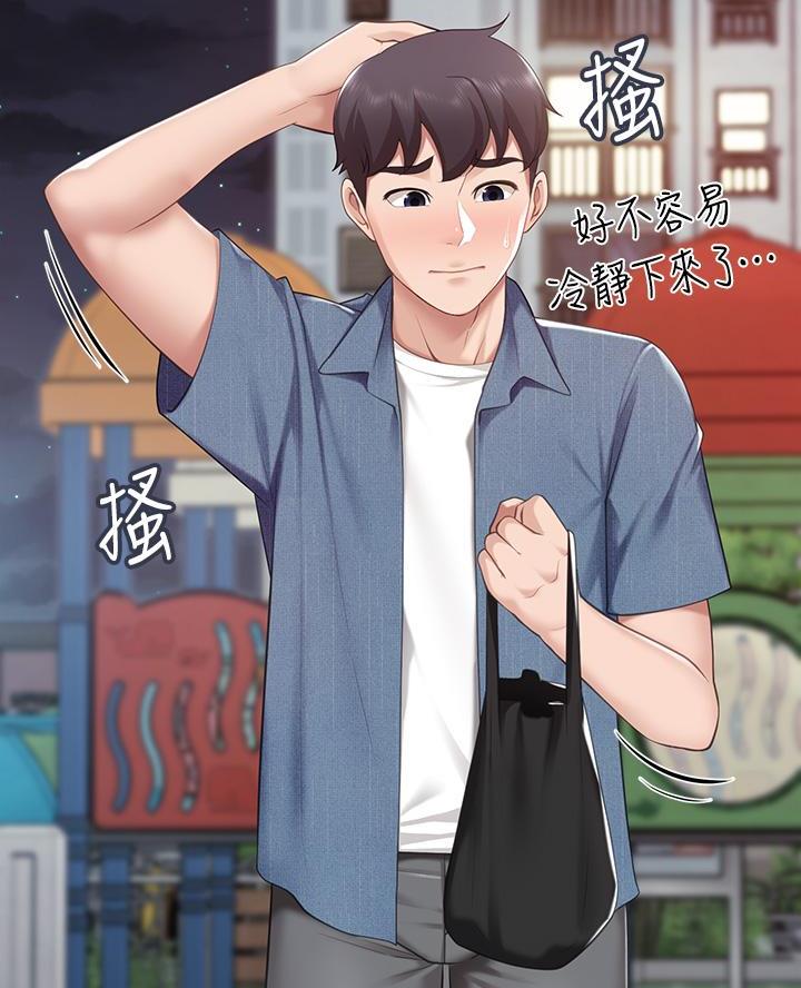 亲子餐厅漫画,第17话2图