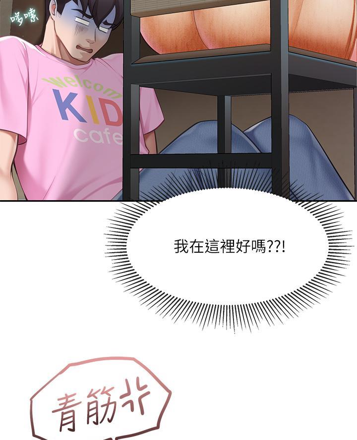 亲子餐厅漫画,第10话2图