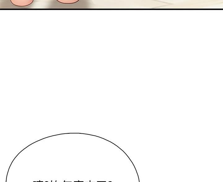 亲子餐厅漫画,第33话2图