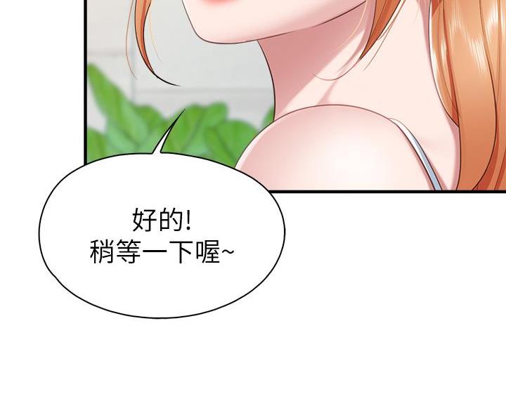 亲子餐厅漫画,第40话2图