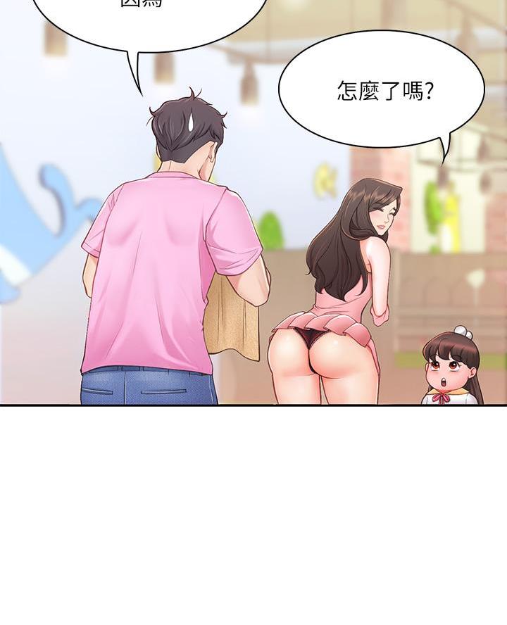 亲子餐厅漫画,第4话2图