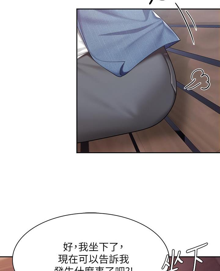 亲子餐厅漫画,第18话2图