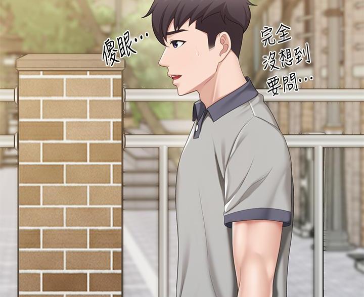 亲子餐厅漫画,第34话2图