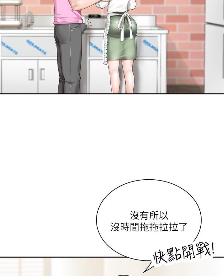 亲子餐厅漫画,第13话2图